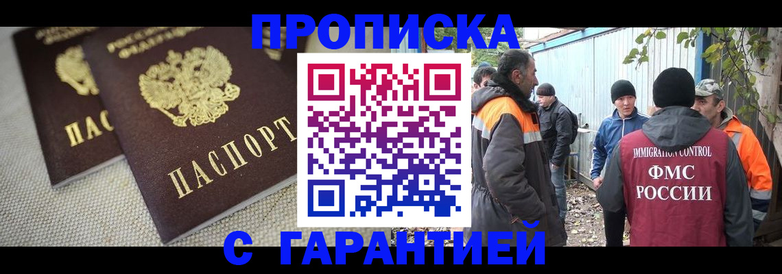 миграционный учет в Курске