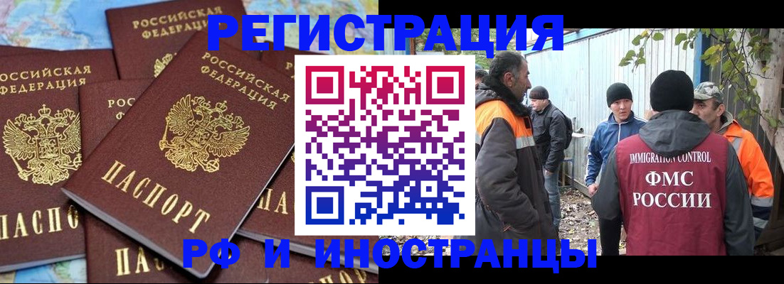 миграционный учет в Курске