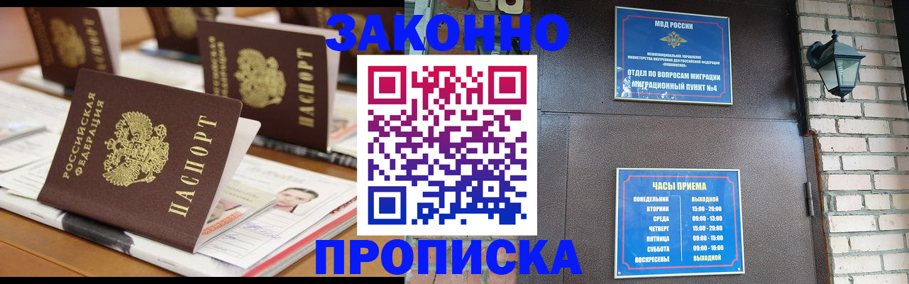 регистрация для школы в Курске